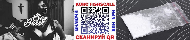 Кокаин FishScale Сясьстрой
