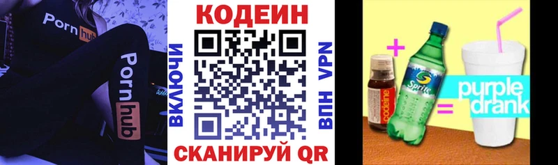 kraken как зайти  Сясьстрой  Кодеин напиток Lean (лин) 
